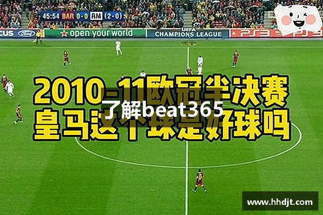 了解beat365